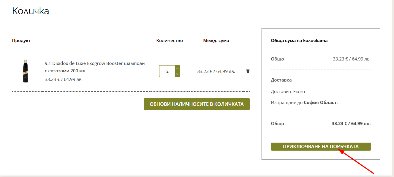 Как да поръчам